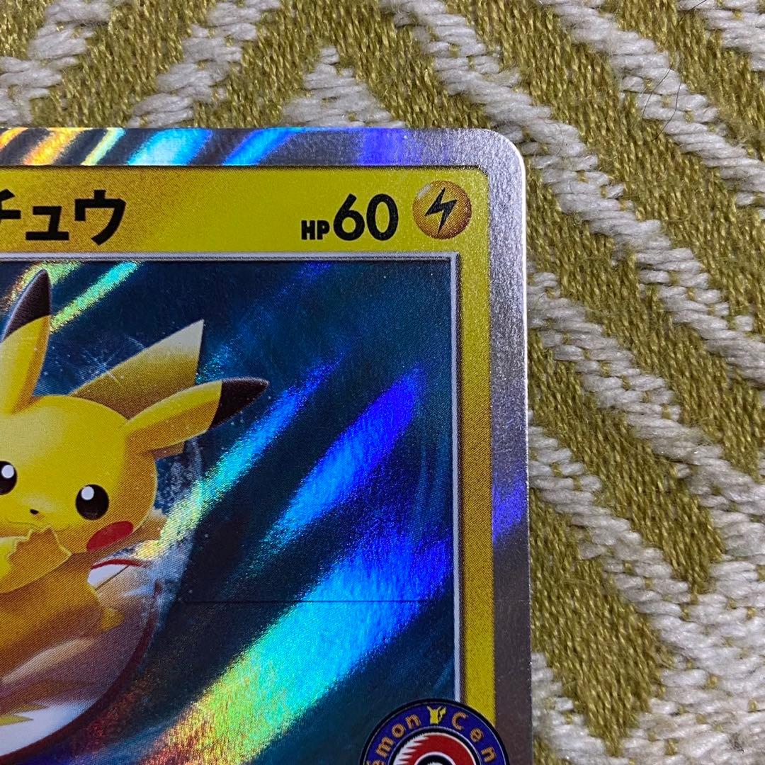 ポケモンカード　海で遊ぶピカチュウ　プロモ 真夏のピカピカ大作戦　5758