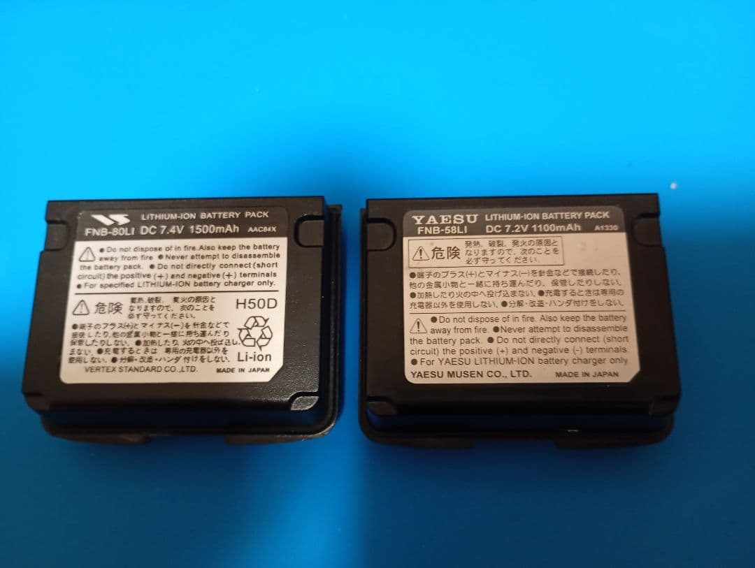 YAESU・VX-5・八重洲無線・３バンドハンディー