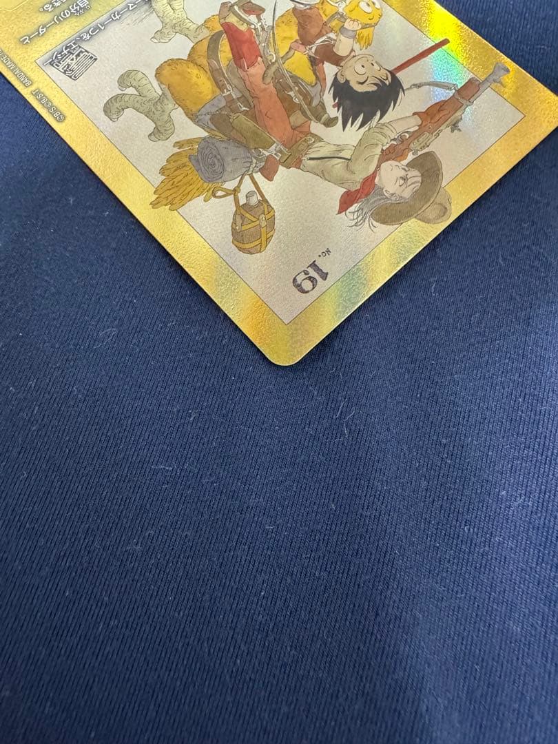 2巻　孫悟空　少年期　ブルマ　エナジーマーカーパラレル