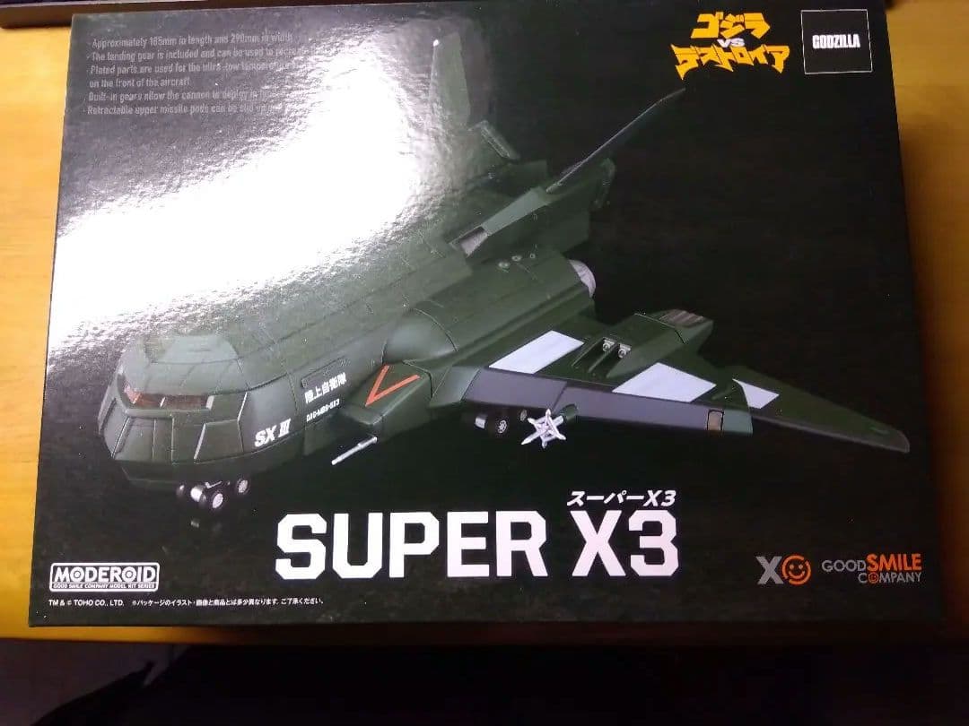 MODEROID スーパーX シリーズ 3点セット X X2 X3
