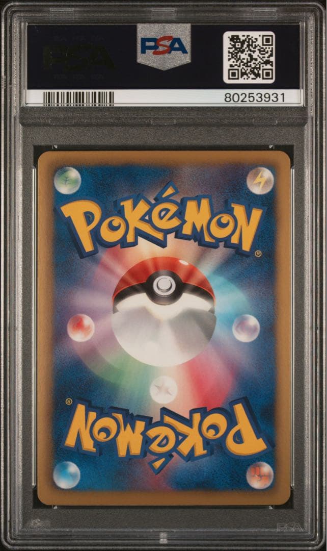 ダイケンキ　EBB ミラー　psa10 pop6