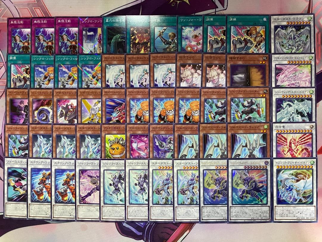 002　遊戯王　シンクロン　スターダスト　ジャンド　大会構築デッキ