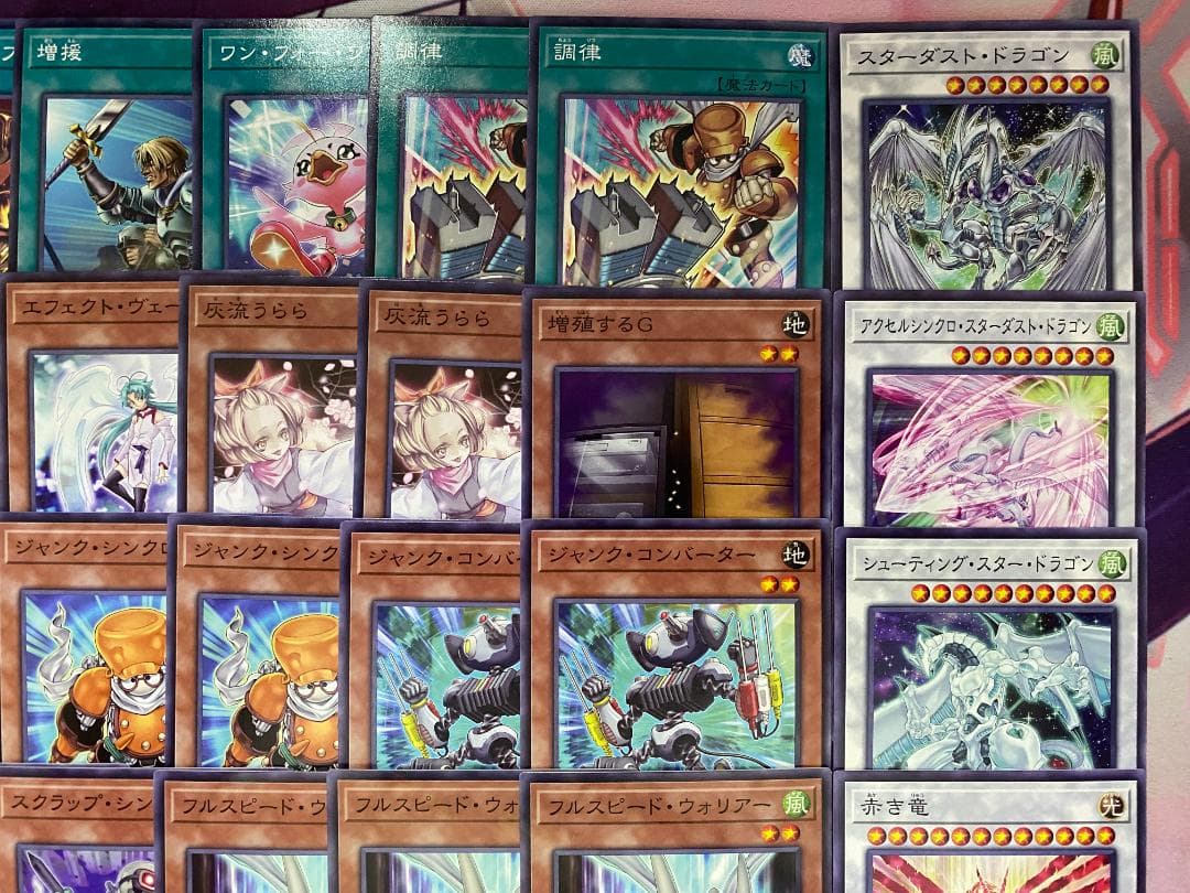 002　遊戯王　シンクロン　スターダスト　ジャンド　大会構築デッキ