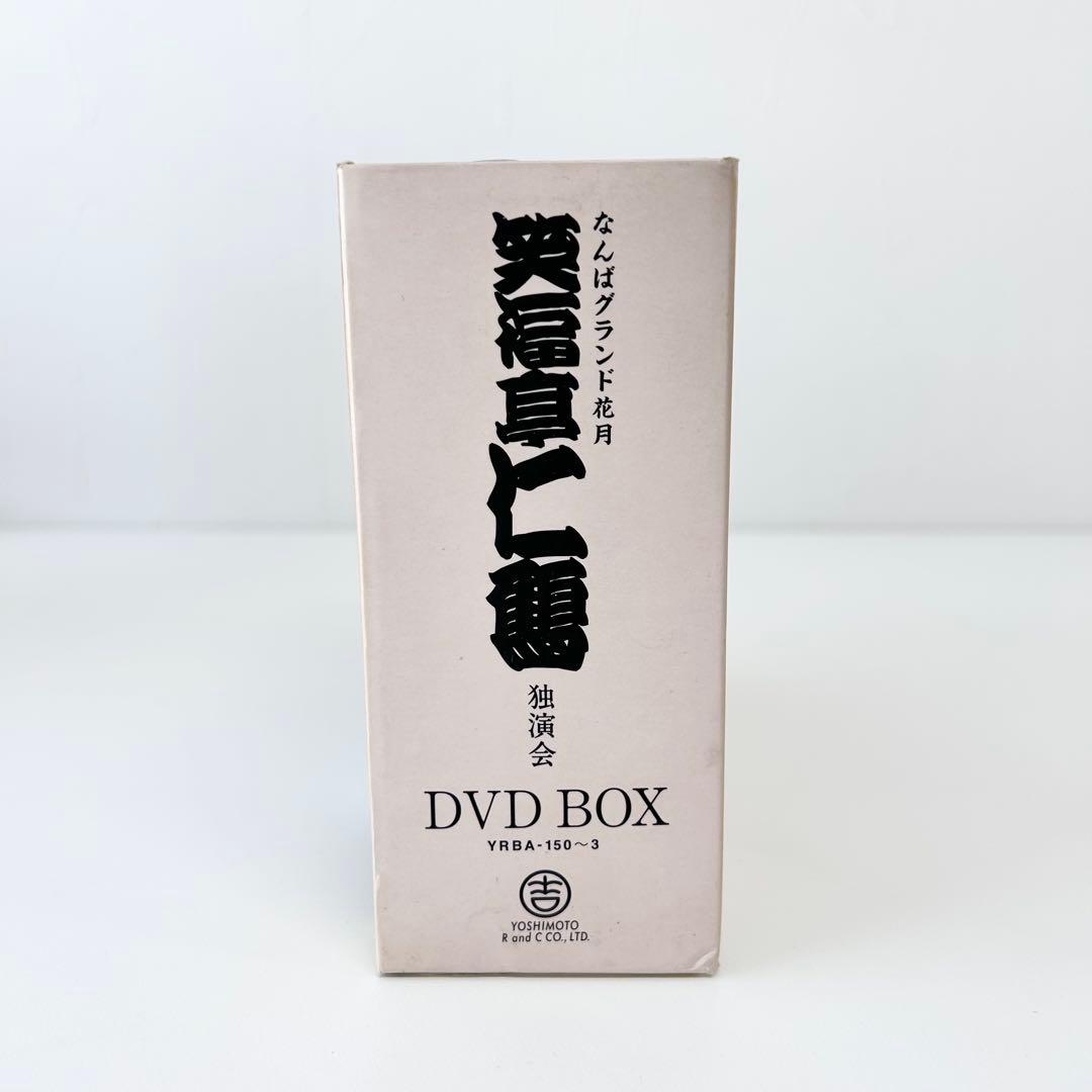なんばグランド花月 笑福亭仁鶴 独演会 DVD+CD BOX