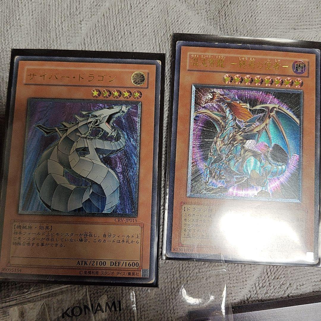 遊戯王引退品