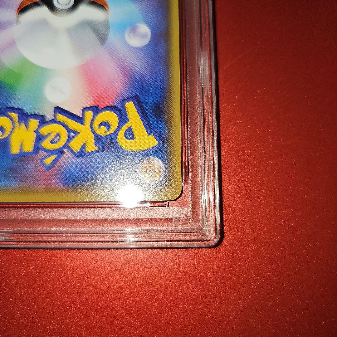 PSA10 ピカチュウ 015/050 C SM4a 2017