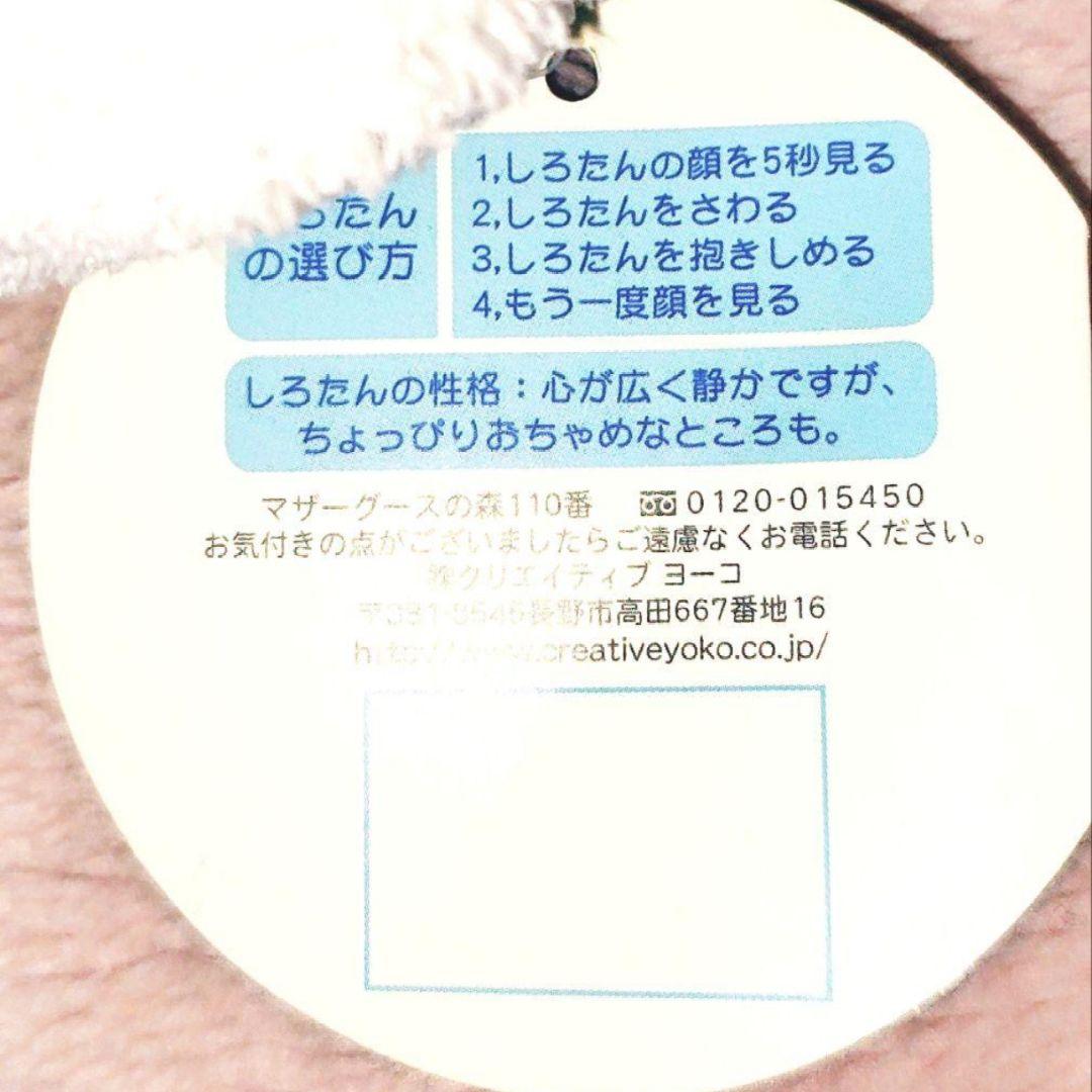 レア 特大 初期 しろたん ぬいぐるみ 大きいサイズ