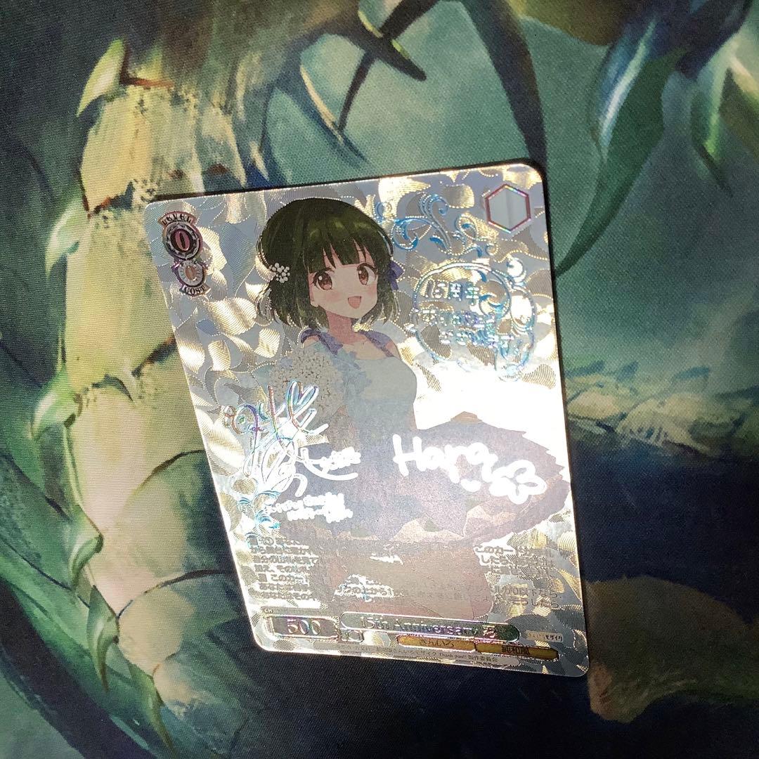 ヴァイスシュヴァルツ　15th Anniversary 忍　SEC サイン