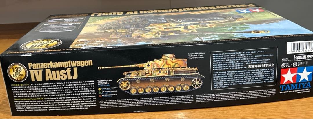 タミヤ1/35 電動ラジオコントロールタンク ドイツ4号戦車J型4chユニット付