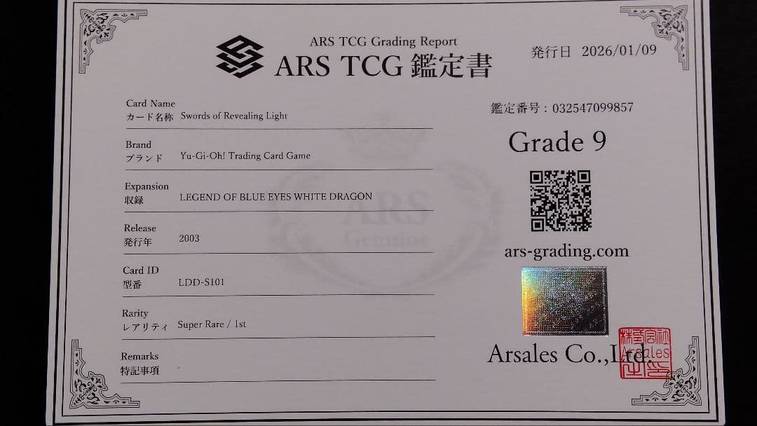 【ARS9】「光の護封剣」英語版 スーパー LDD 1st