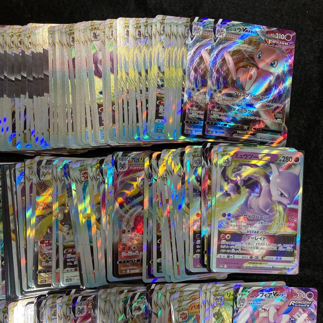 ポケモンカード　RRRのみ　約1000枚セット　VMAX VSTAR 大量まとめ