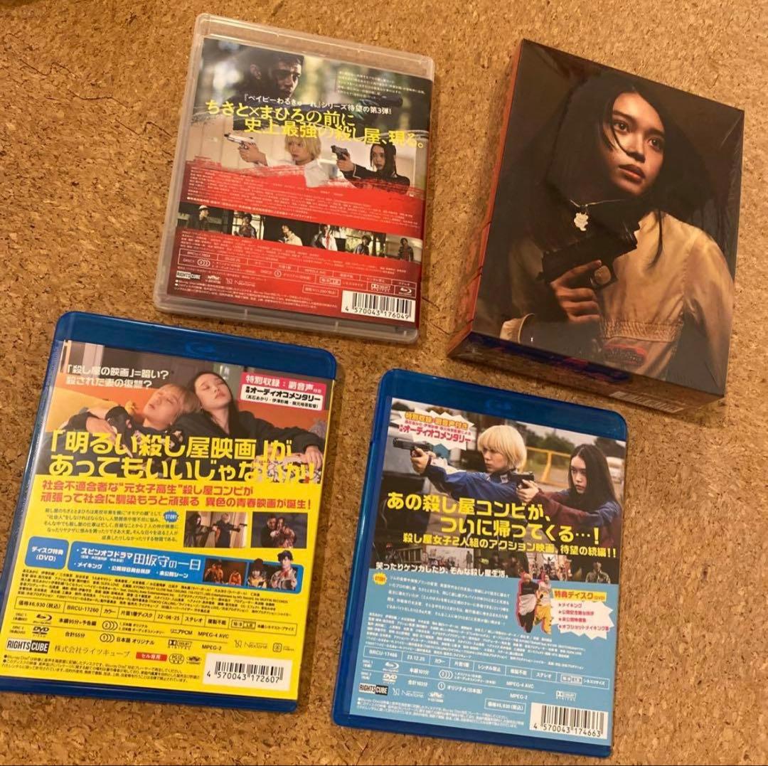 ベイビーわるきゅーれ ナイスデイズ 豪華版　blu-ray 他