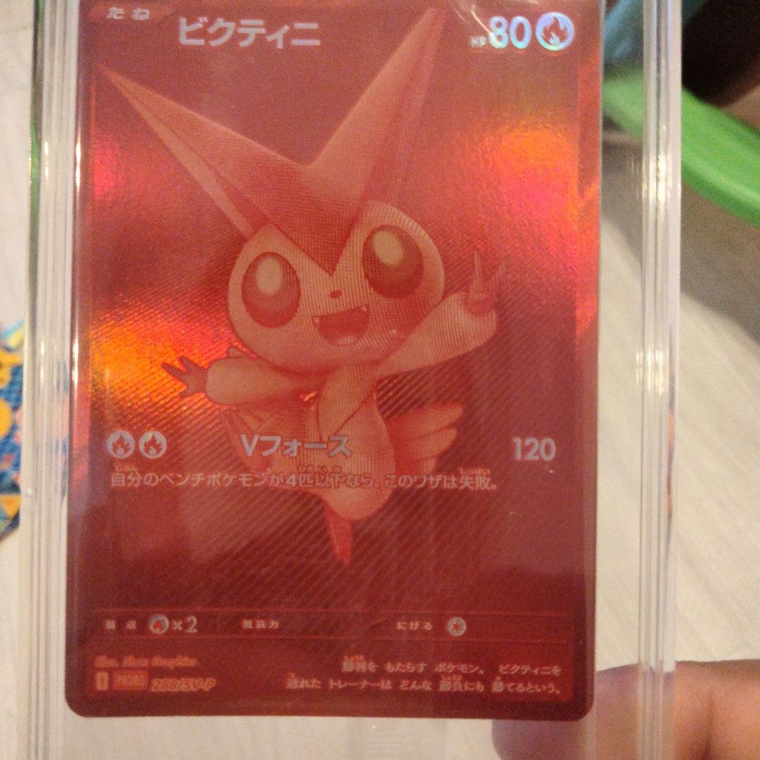 【未開封・美品】ビクティニ BWR