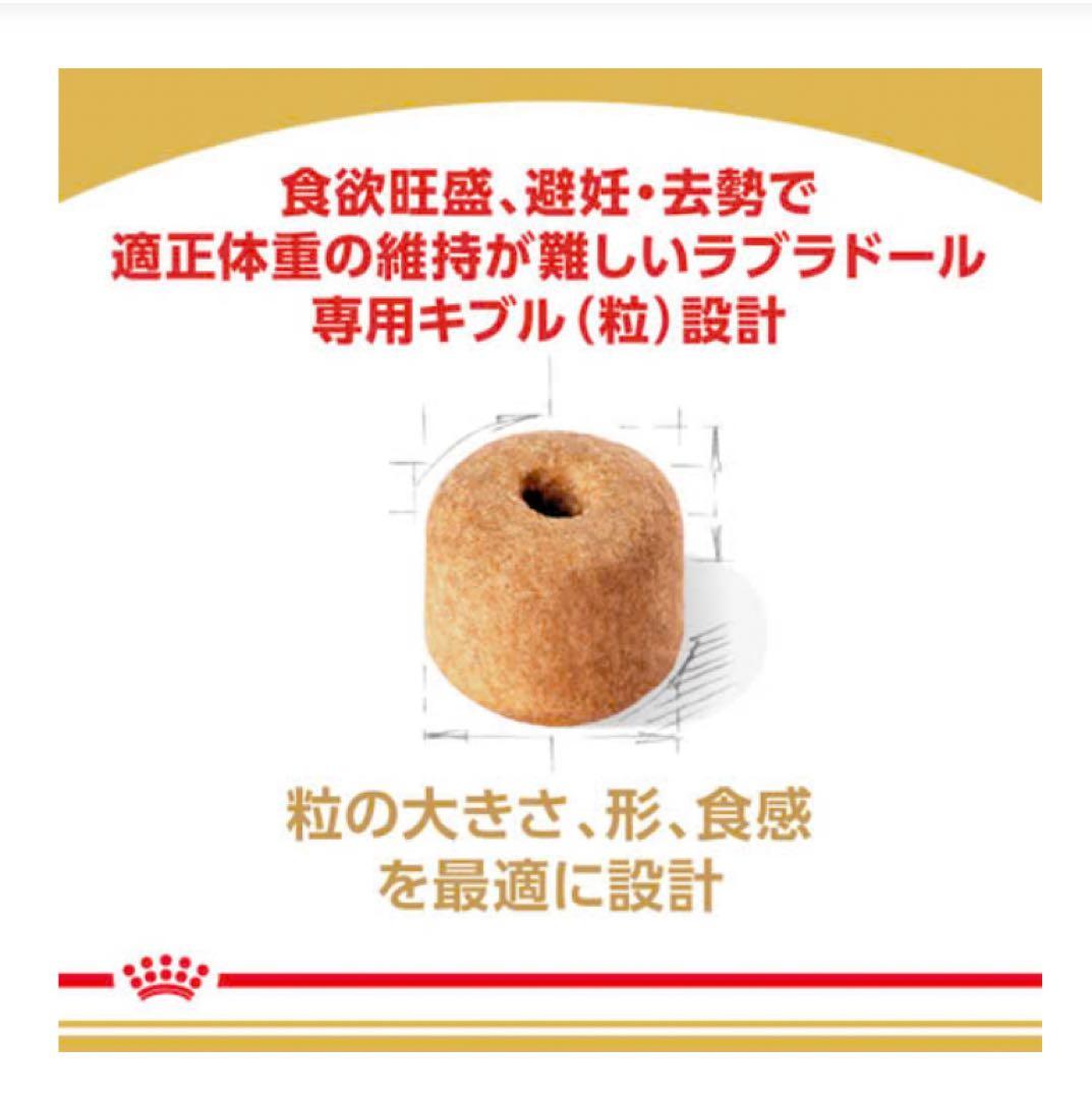 ロイヤルカナン　ラブラドールレトリバー ステアライズド 12kg×2 計24kg
