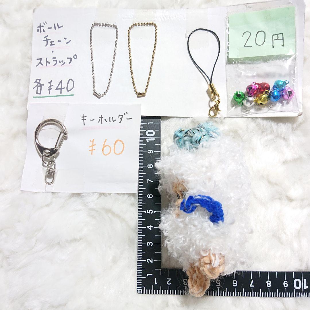 250.もこもこひつじ　マンドラゴラのあみぐるみ