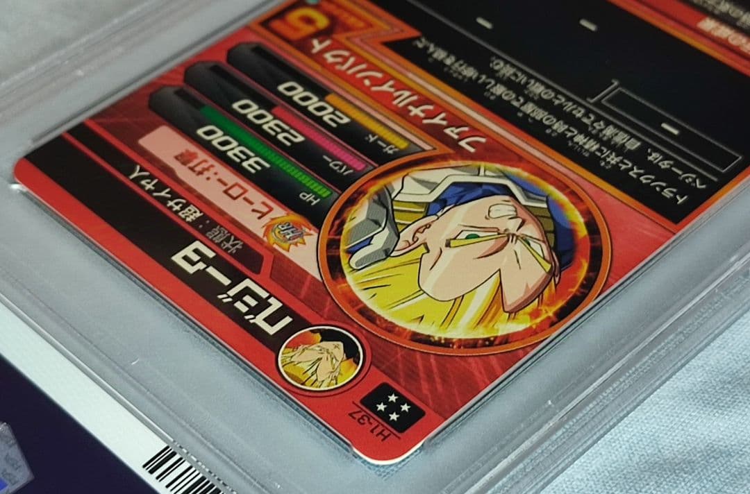 PSA10 SDBH H1-37 ベジータ 旧弾