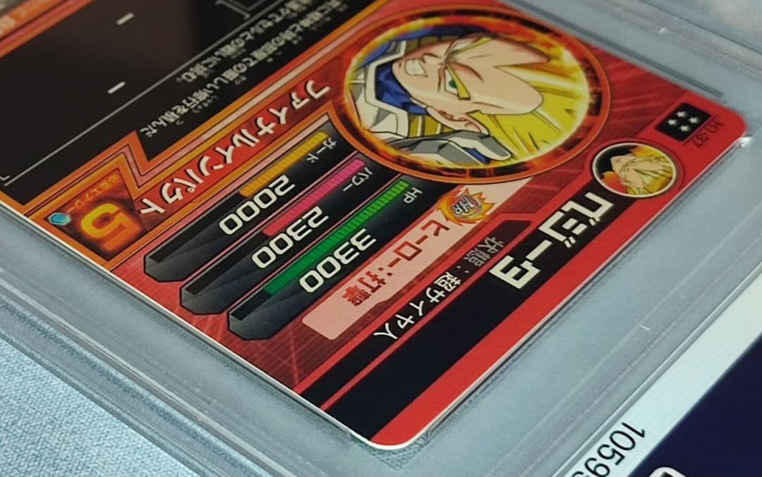 PSA10 SDBH H1-37 ベジータ 旧弾