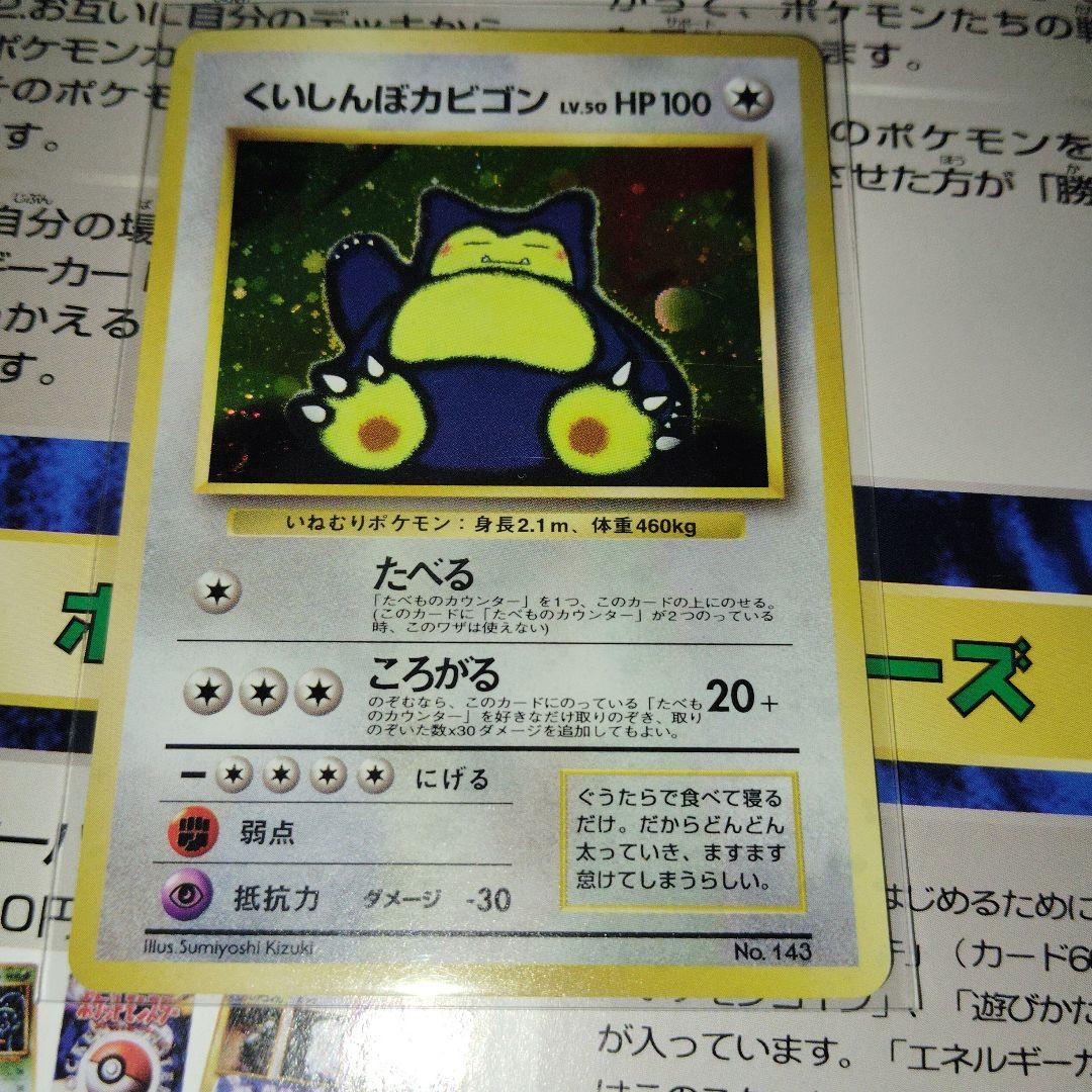ポケモンカード Wゲットだぜ キャンペーン スペシャルカードセット CD 付き