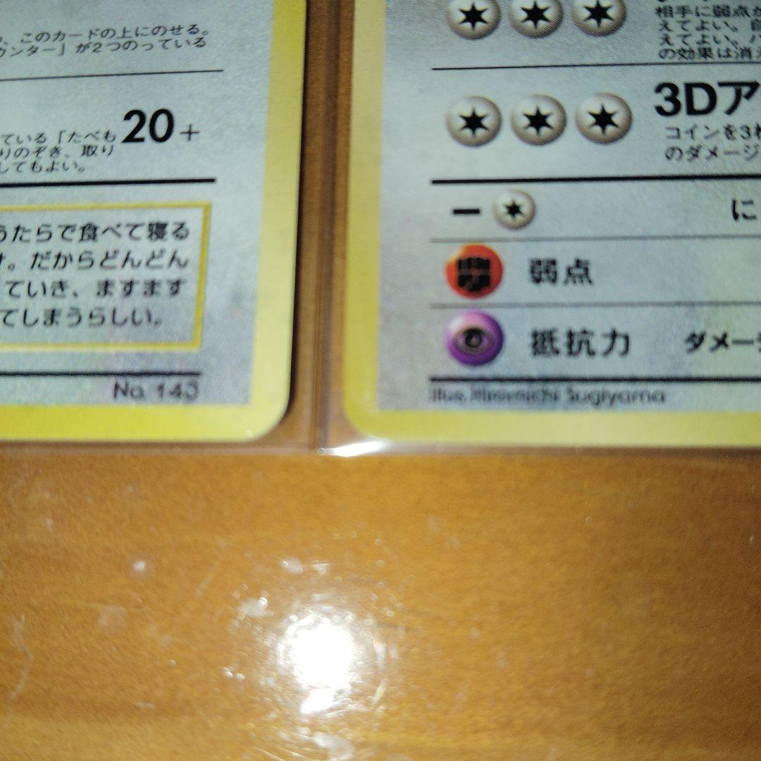 ポケモンカード Wゲットだぜ キャンペーン スペシャルカードセット CD 付き