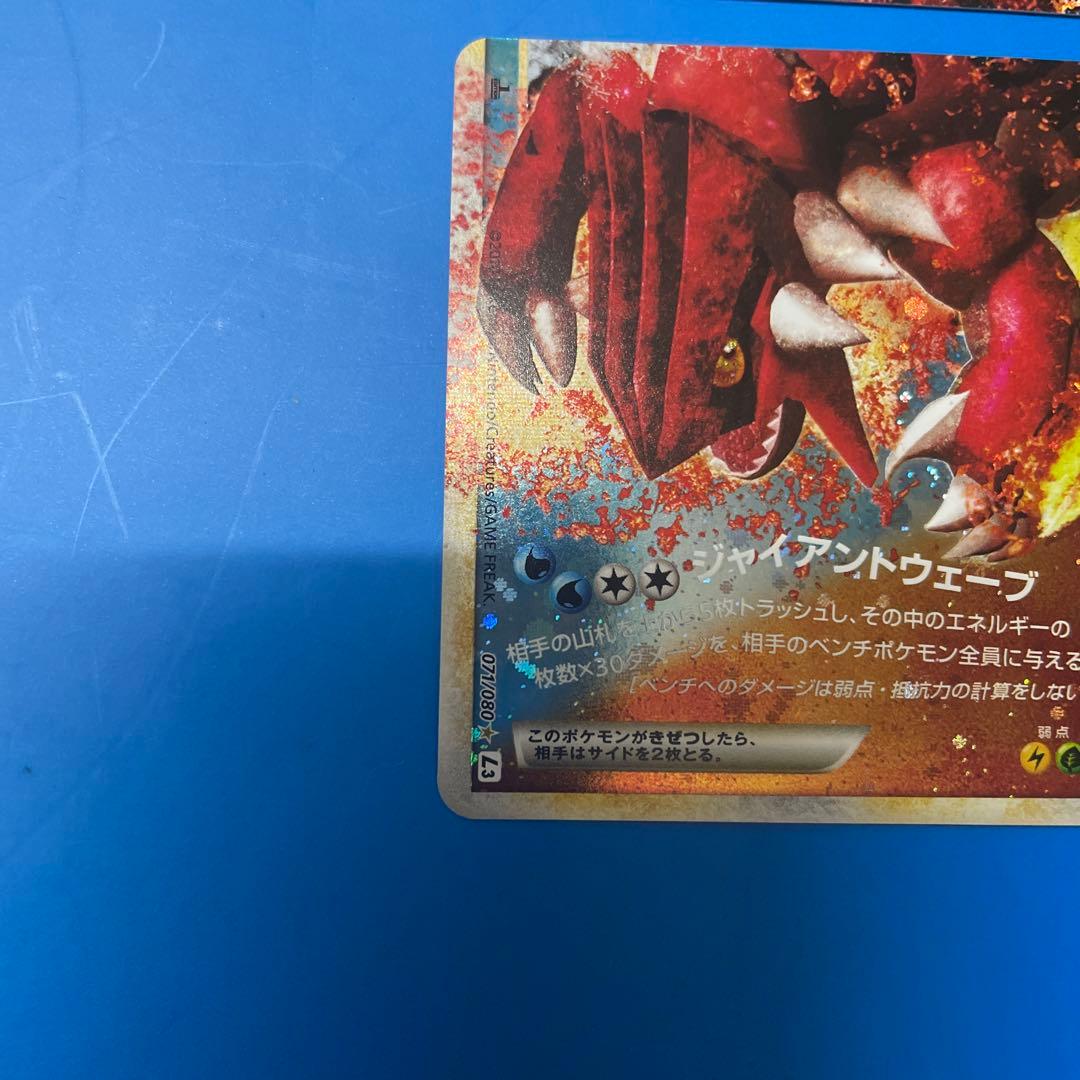 カイオーガ＆グラードンＬＥＧＥＮＤ ☆ L3 頂上大激突