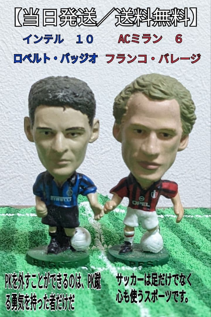 【当日発送／送料無料】フランコ・バレージ／AC MILAN　直筆サイン