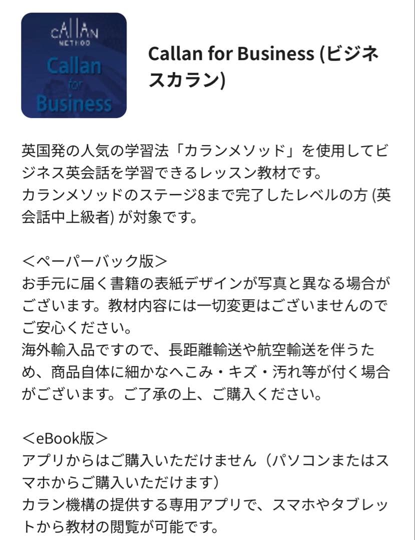 Callan Method 3rd 第3版　13冊セット