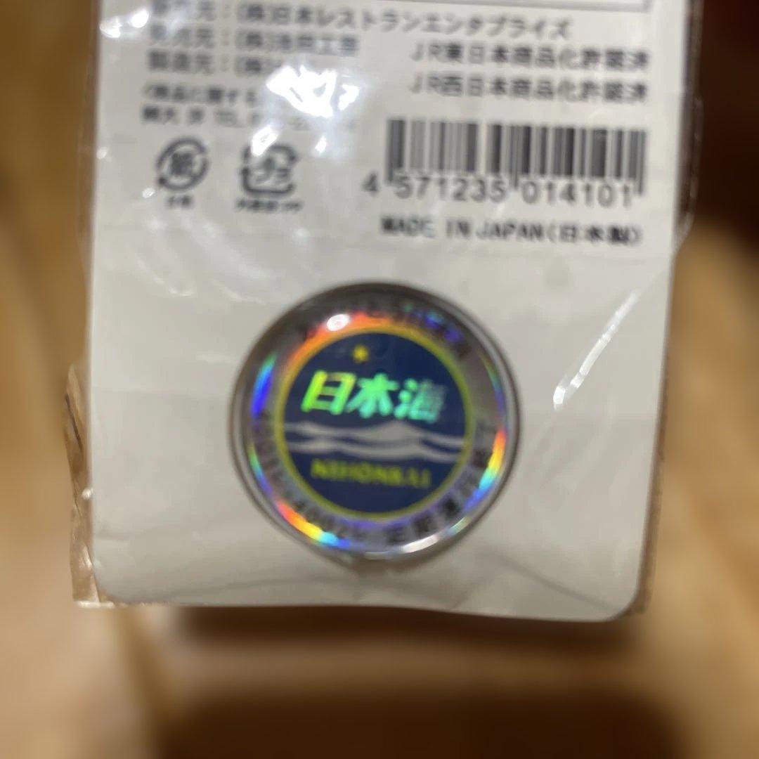 日本海　記念グッズ　まとめ売り