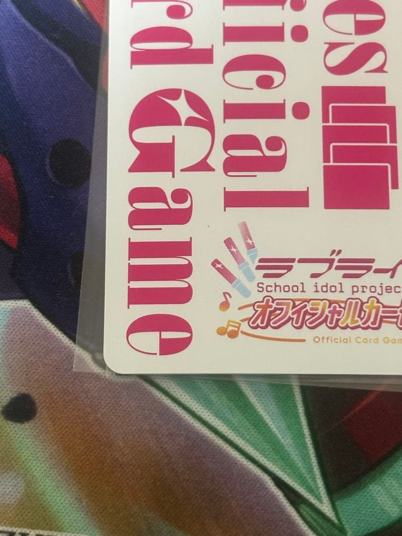 ラブカ 優木せつ菜 PE＋