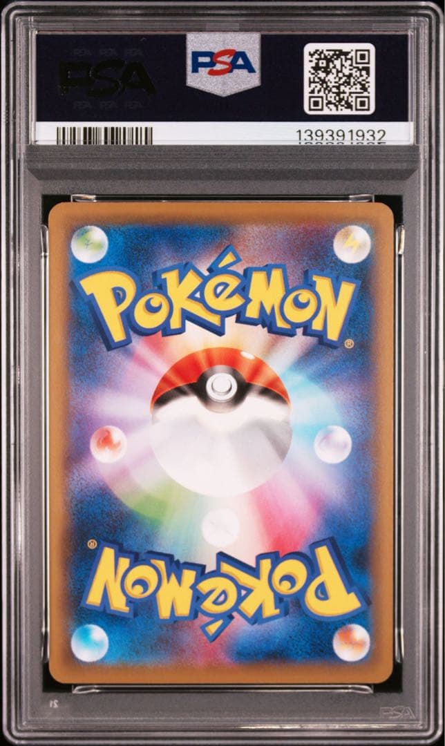PSA10 連番 サーナイトEX MサーナイトEX エクストラレギュレーション