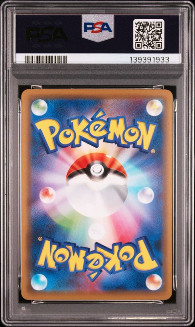 PSA10 連番 サーナイトEX MサーナイトEX エクストラレギュレーション
