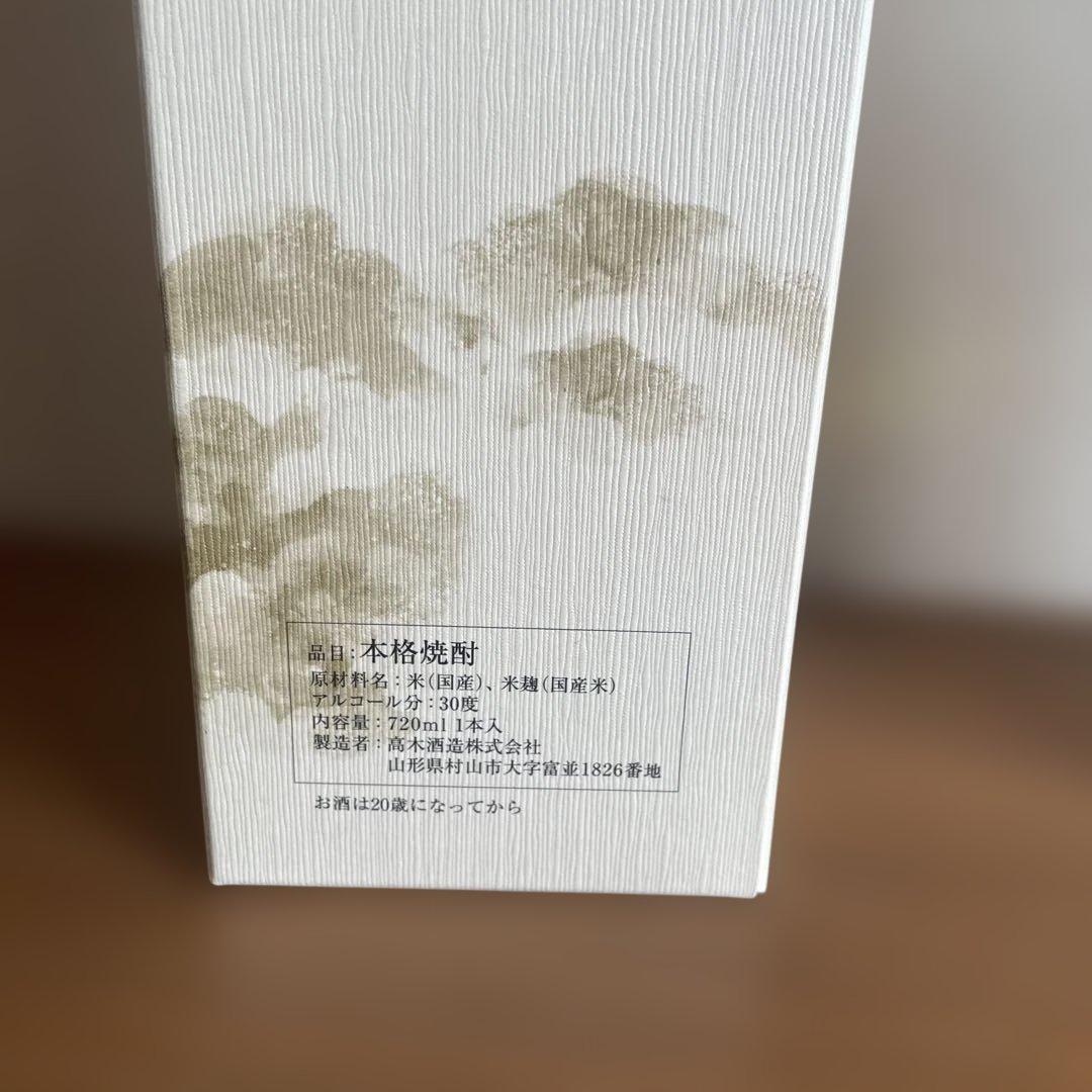 【希少】十四代 秘蔵乙焼酎 隼 30度 720ml