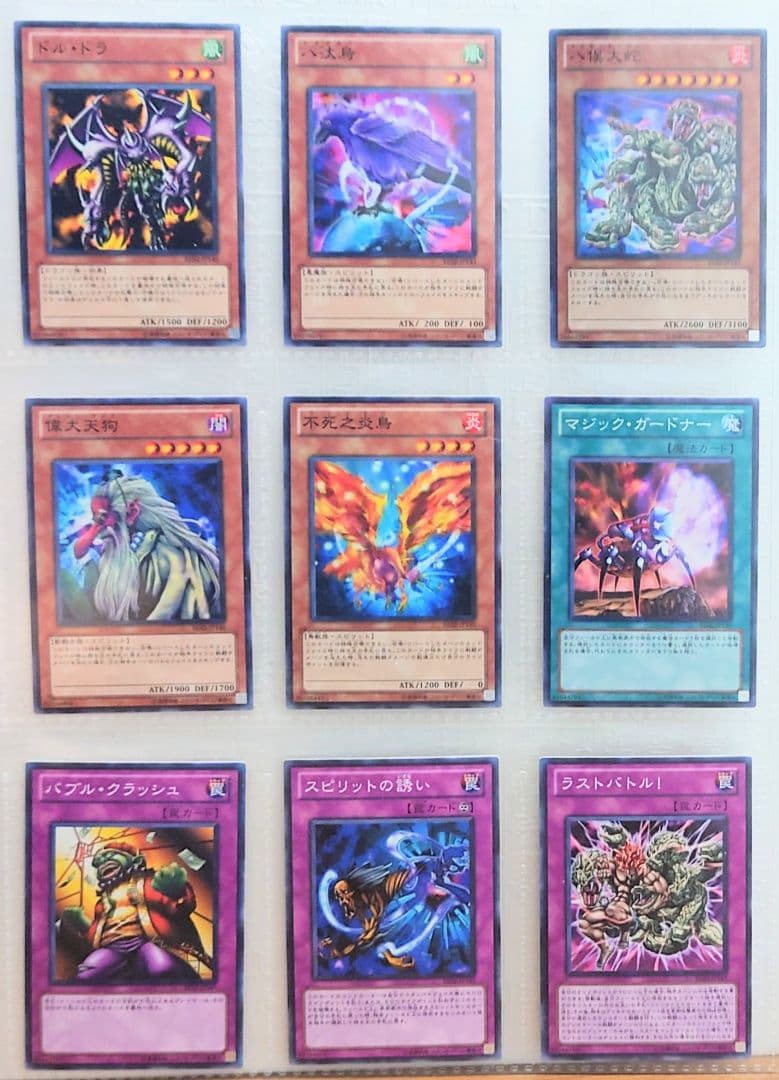 遊戯王引退　BEGINNER'S EDITION 2（７期）　収録カードまとめ