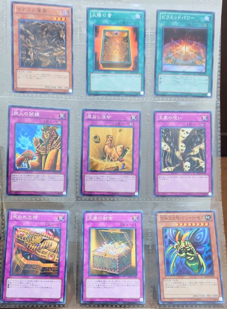 遊戯王引退　BEGINNER'S EDITION 2（７期）　収録カードまとめ