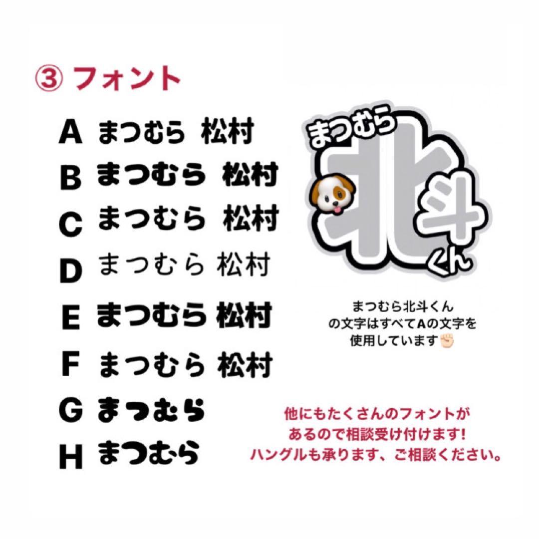 うちわ文字オーダーページ