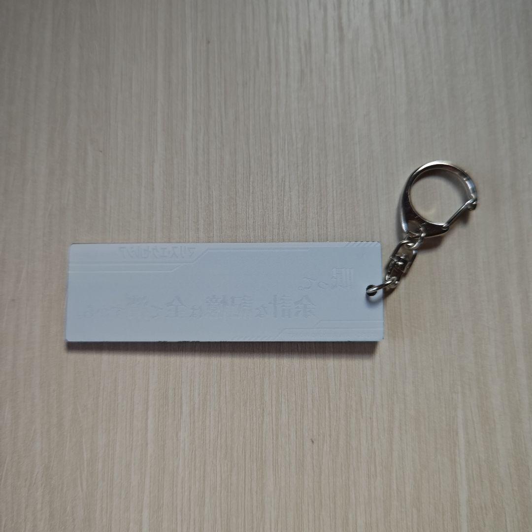 「蒼穹のファフナー・台詞アクリルキーホルダー／マリス・エクセルシア」