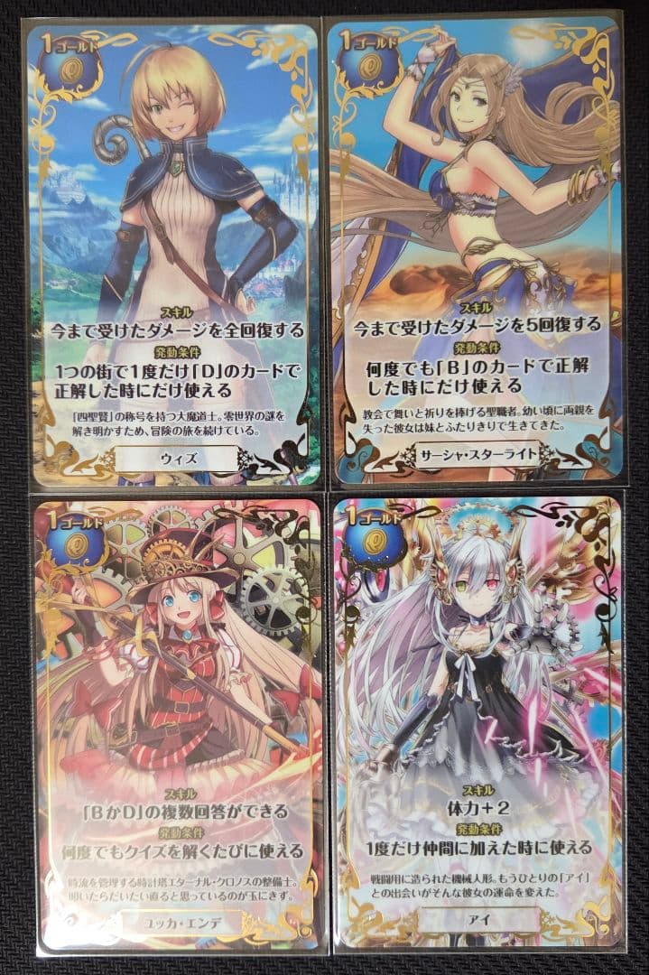 魔法使いと黒猫のウィズ リアルクイズRPG カード フルコンプセット(15枚)