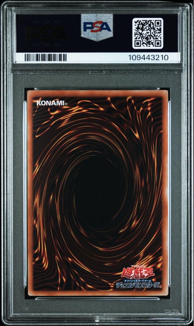 PSA10 遊戯王　究極完全態グレートモス