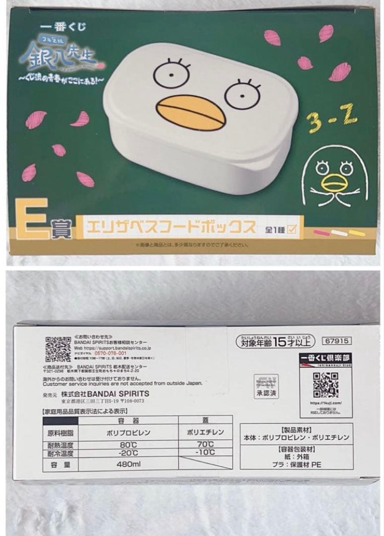 一番くじ 3年Z組 銀八先生 ラストワン 他 7点