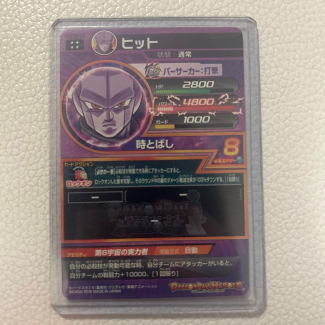 【破格】引退品ドラゴンボールヒーローズカードゲーム