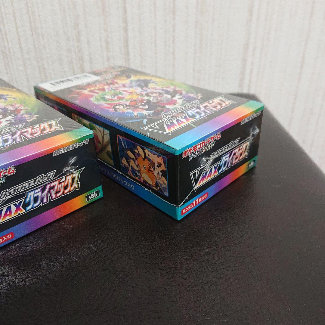 シュリンク付き 未開封 ポケモンカード VMAXクライマックス 3boxセット