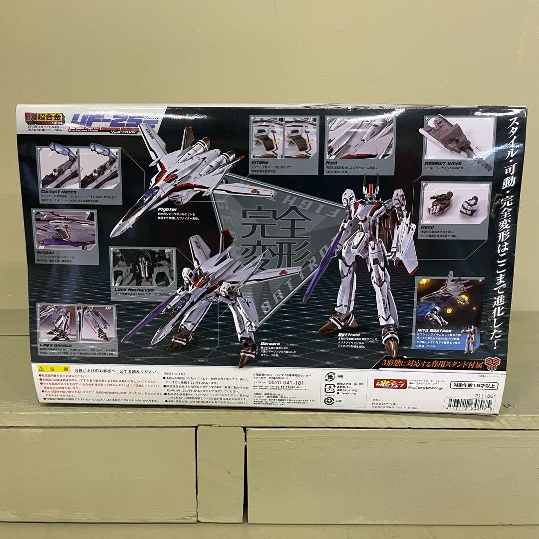FME046 DX超合金 VF-25F メサイアバルキリー 早乙女アルト機