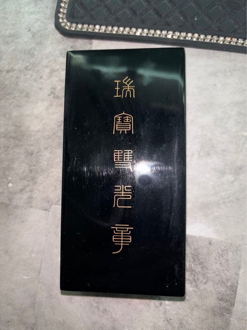 瑞宝双光章