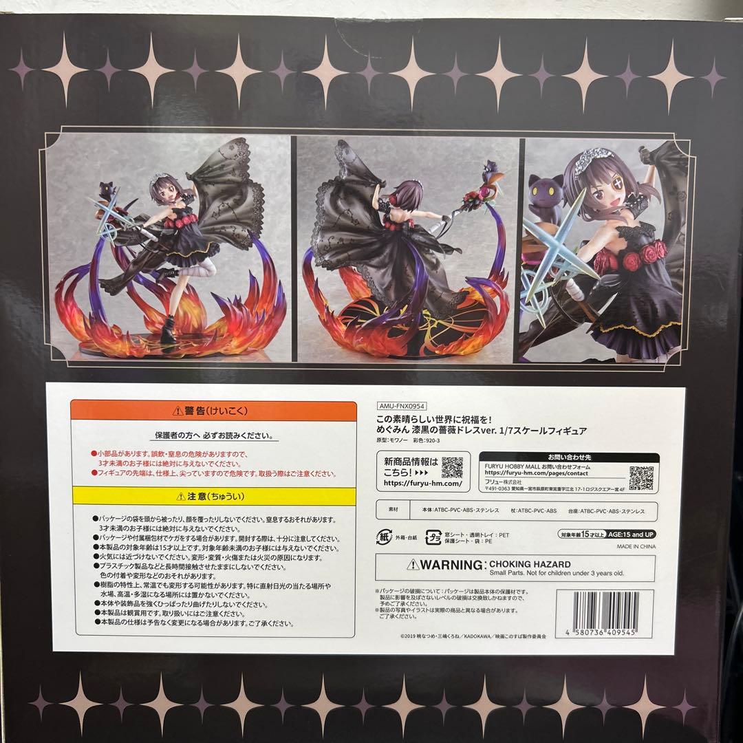 【このすば】めぐみん 漆黒の薔薇ドレスver.1/7スケールフィギュア