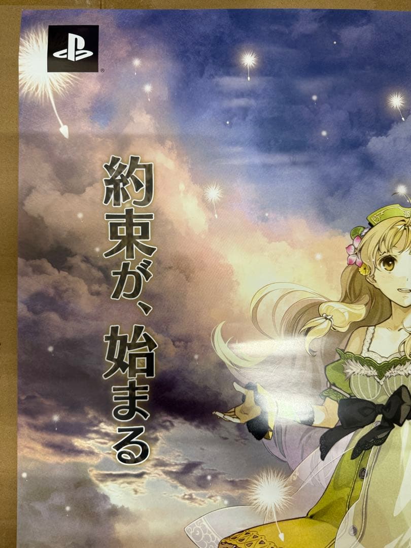 アーシャのアトリエ　黄昏の大地の錬金術師　店頭販促用ポスター