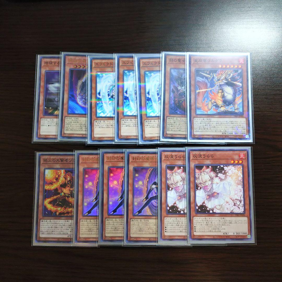 遊戯王【烙印マギストス ドラゴンテイル】デッキ ファイメナ スリーブ付