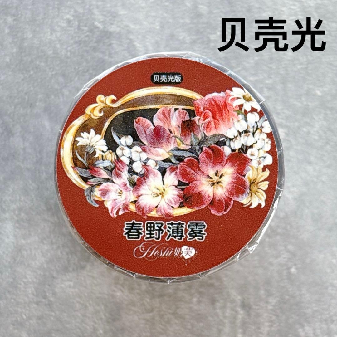 ⭐️SALE⭐️Hoshi奶芙《春野薄雾》海外マスキングテープ　マステ 【2671】