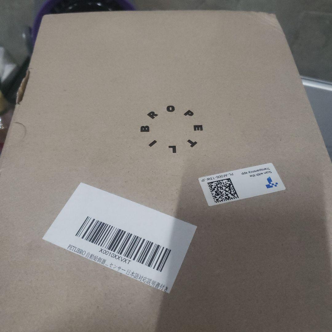 新品　自動給餌器5L 猫小型犬用　PETLIBRO 白色