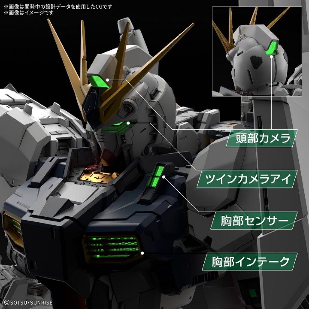 PGνガンダム+専用LEDセット