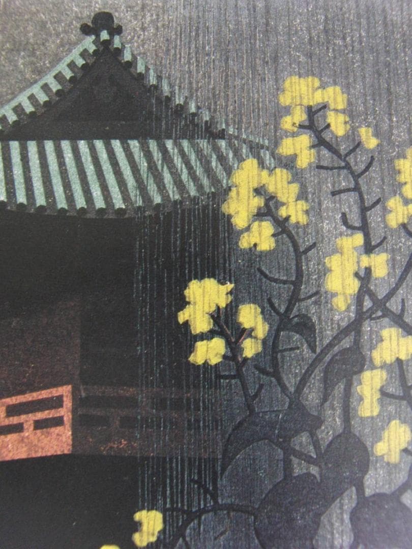 斎藤清、「門　鎌倉（D）」、希少な画集の額装画、オーダーマット付・日本製新品額入