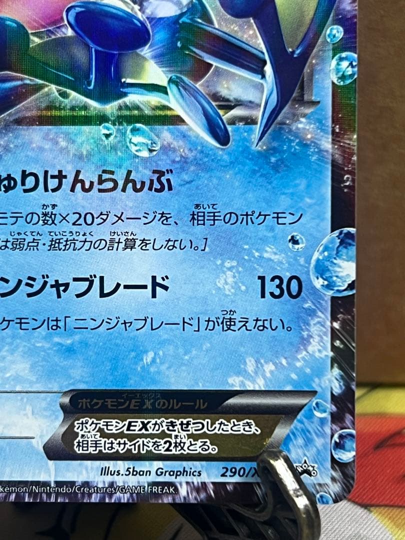 サトシゲッコウガEX PROMO XYシリーズプロモーションカード PROMO